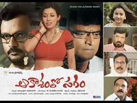 Akasamlo Sagam Movie Wallpapers